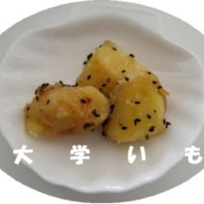 簡単 大学芋 おやつにもおかずにも レシピ 作り方 By しの 楽天レシピ